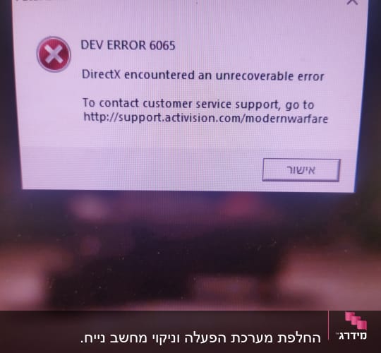 החלפת מערכת הפעלה וניקוי מחשב נייח.